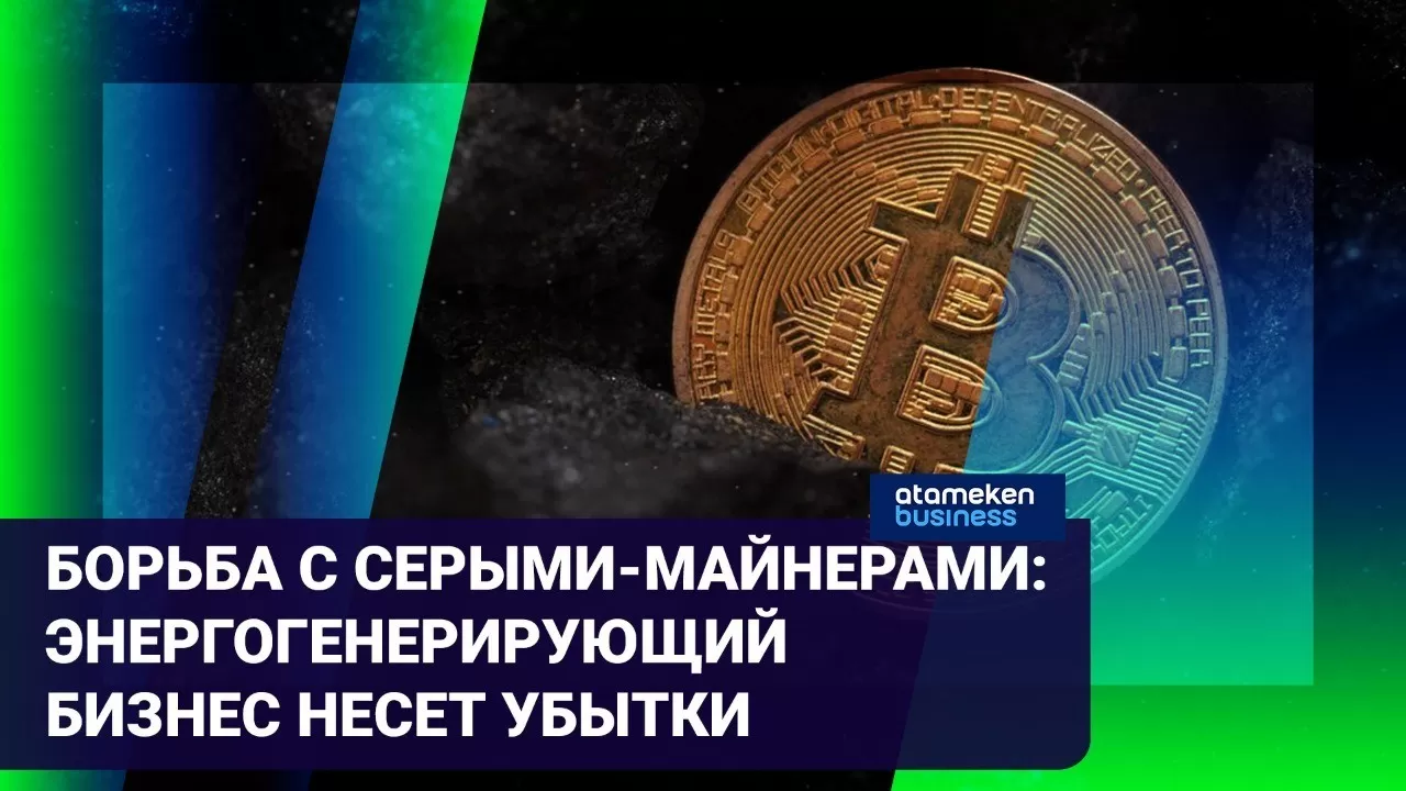 Энергосектор против: почему казахстанским ТЭЦ "режут" законные пути сбыта электричества? 