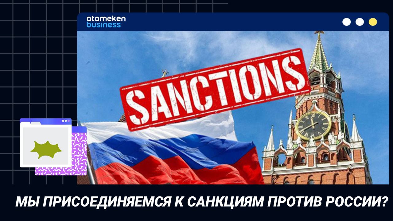 Мы присоединяемся к санкциям против России? / "Точка зрения" 