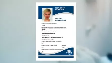 Казахстанский электронный паспорт вакцинации признан 33 странами