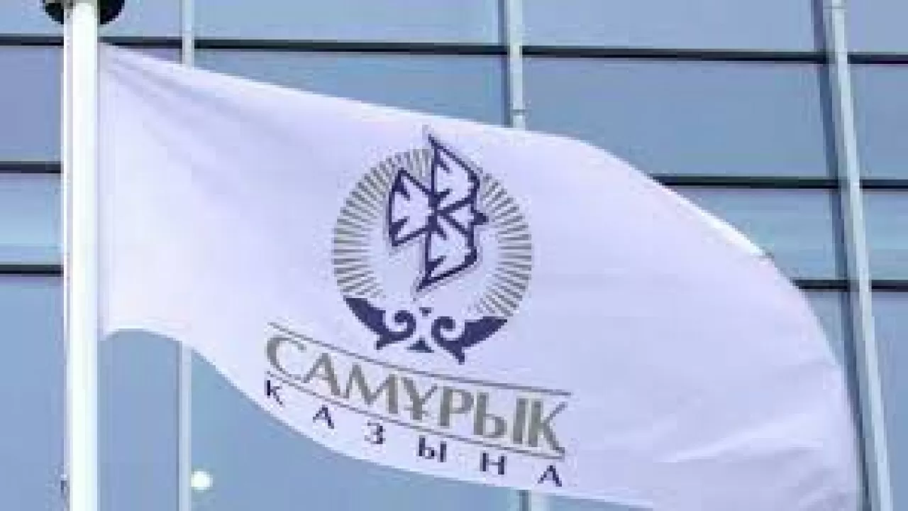 В "Самрук-Казына" ответили на недовольство бизнеса по поводу участия в госзакупках 