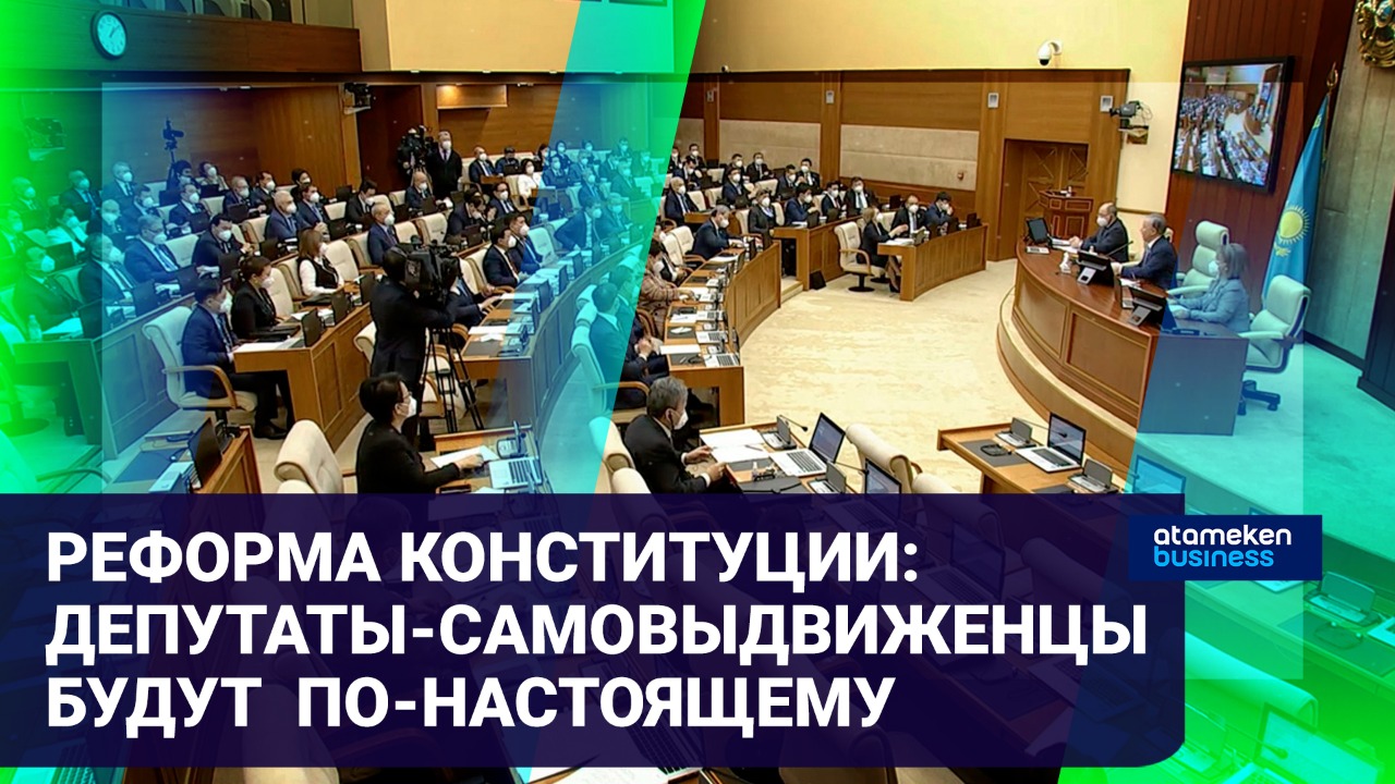 Реформа Конституции: депутаты-самовыдвиженцы будут по-настоящему "народными"? / Время говорить