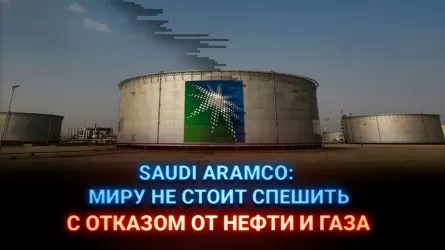 Saudi Aramco: Миру не стоит спешить с отказом от нефти и газа 
