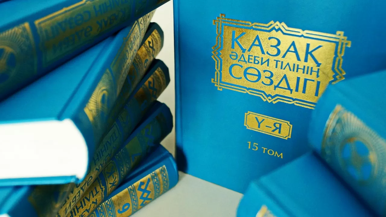 Казахский язык стал бессмертным