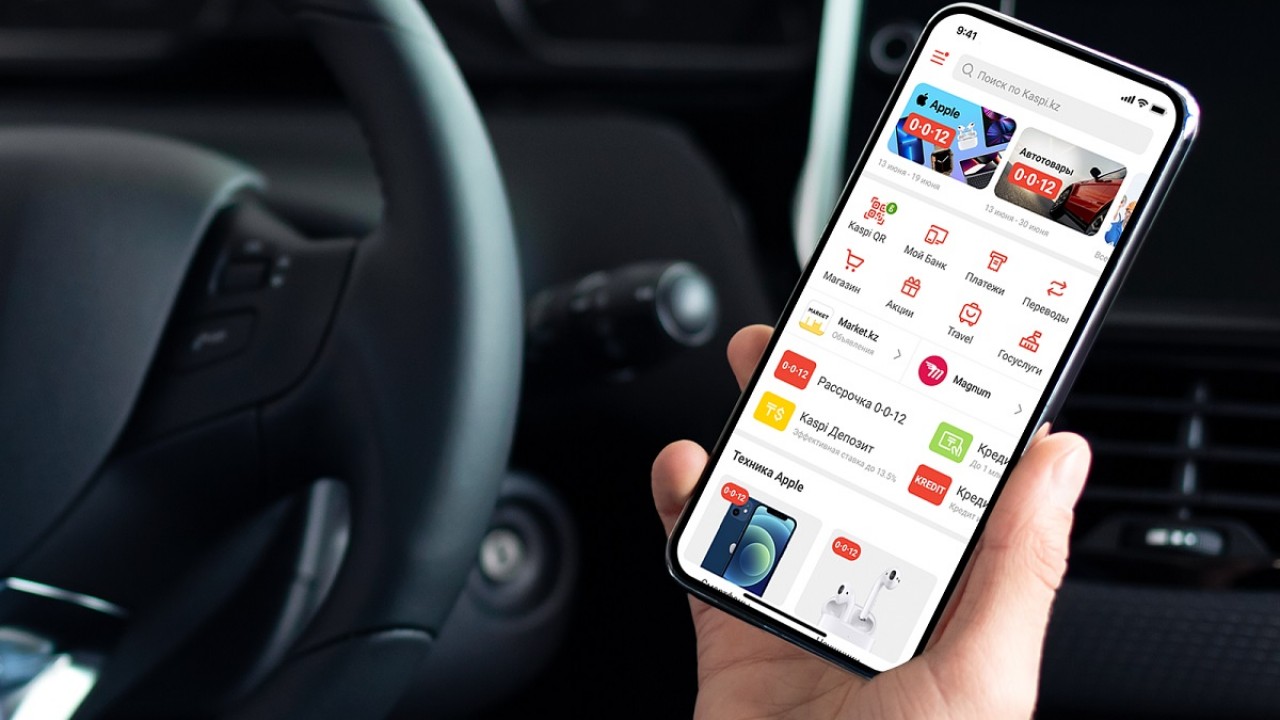 В приложении Kaspi.kz теперь можно поставить или снять с залога автомобиль  онлайн | Inbusiness.kz