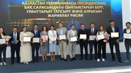 Вручены премии и гранты президента Республики Казахстан в области средств массовой информации