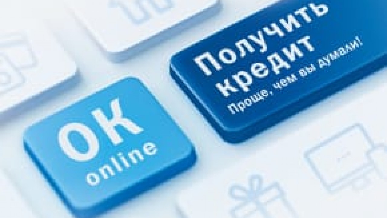 Купить В Кредит Онлайн В Интернет