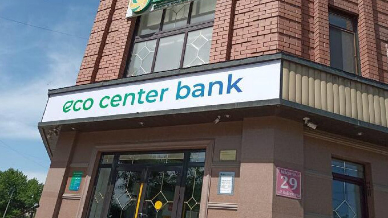 Банк начало. Eco Center Bank. Казахстанский банк. Банк «у1.1». ПСБ банк казахская.