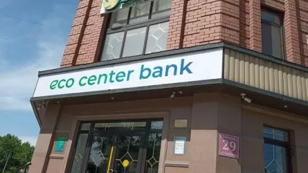 АО Eco Center Bank начало передачу активов банку "ЦентрКредит"