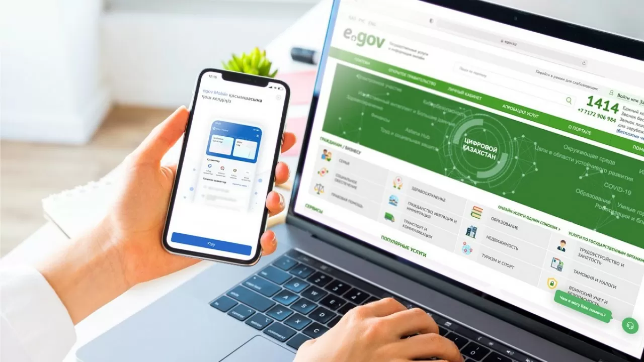 Восстановлена работа eGov.kz и мобильного приложения eGov mobile |  Inbusiness.kz