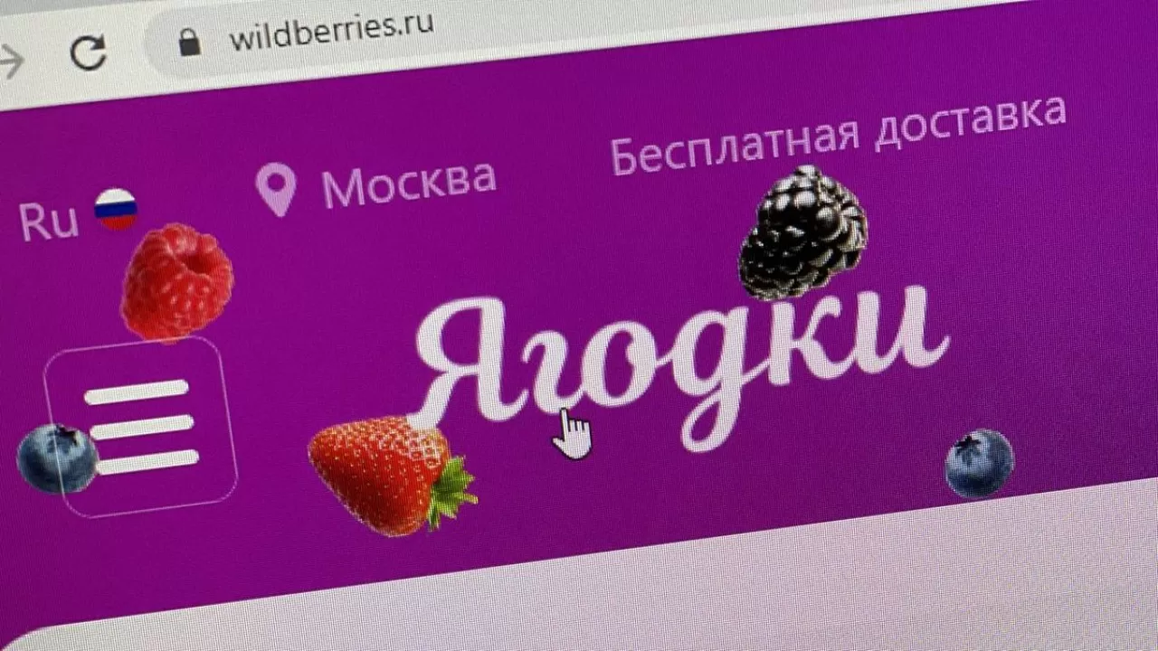 Wildberries теперь пишется по-русски "Ягодки"