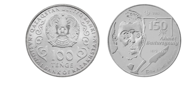 Нацбанк РК выпустил коллекционные монеты к юбилею Байтурсынова