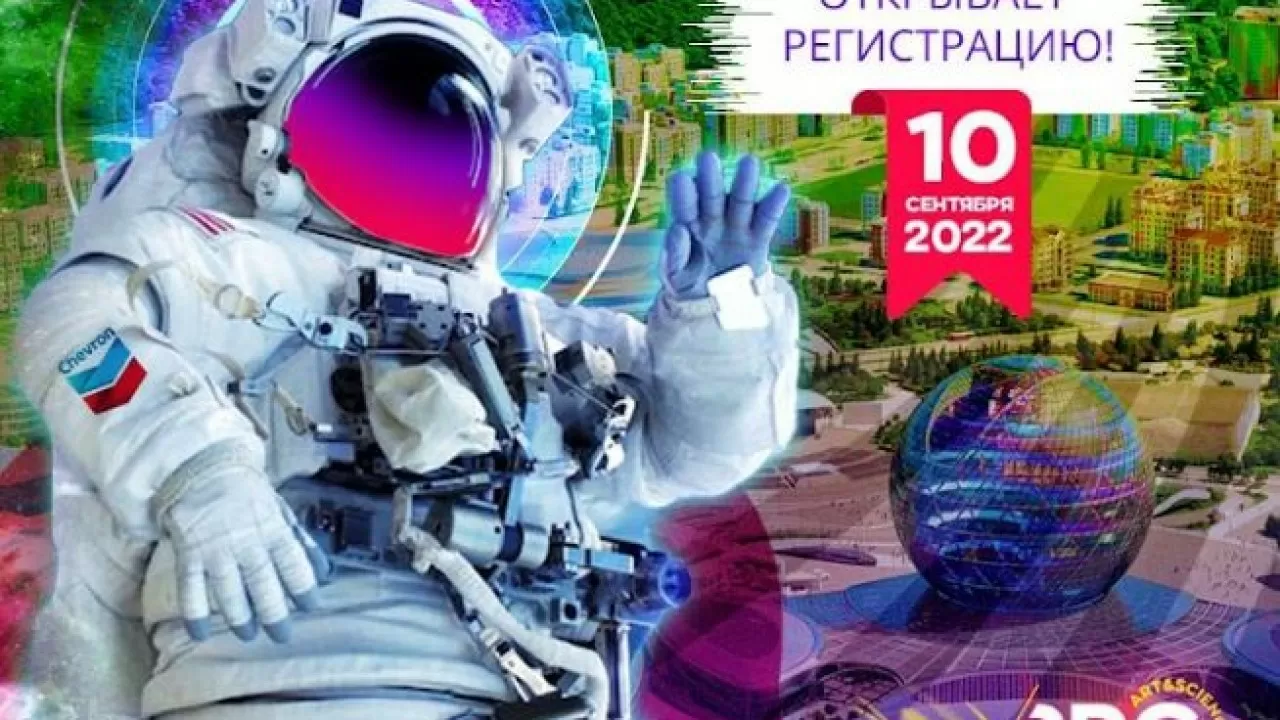 В Казахстане впервые пройдет семейный фестиваль науки, искусства и технологий PRO.NRG FEST