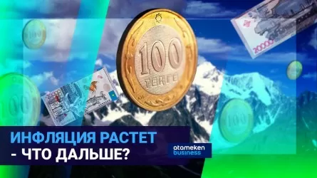 "Болезни" национальной экономики: инфляция растет - что дальше? 