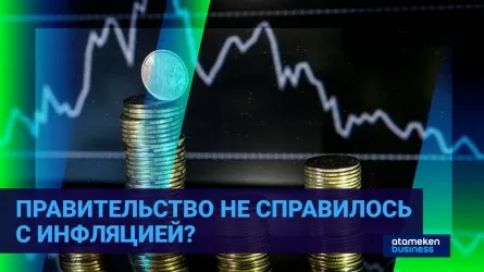 Экономика Казахстана под давлением: рост с начала года всего 3,1%