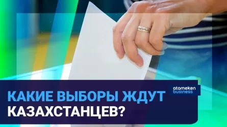 Внеочередное голосование за президента: какие выборы ждут казахстанцев?/ Время говорить 26.09.2022