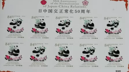 В Японии выпустили марки по случаю 50-й годовщины нормализации японско-китайских отношений
