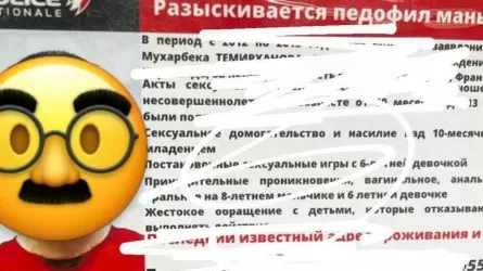 Карагандинка развешала объявление о поиске педофила с фото бывшего мужа