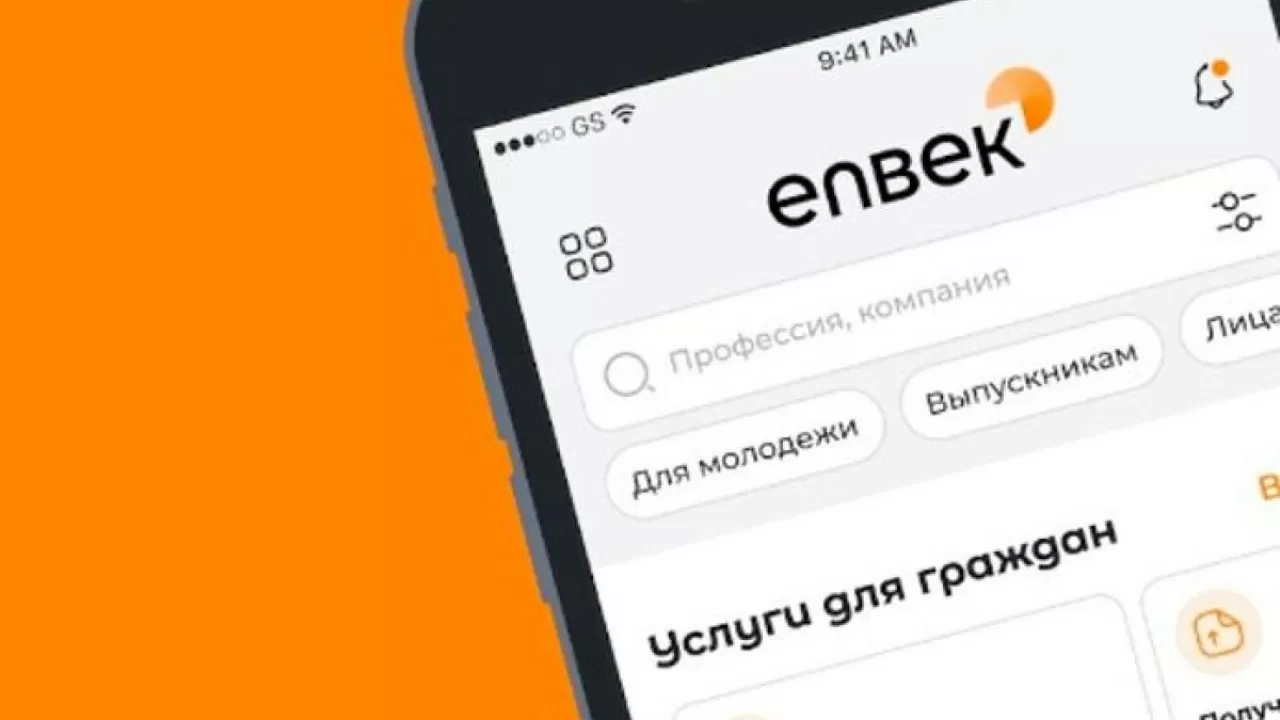 12 мыңнан аса адам "Enbek" қосымшасын жүктеді