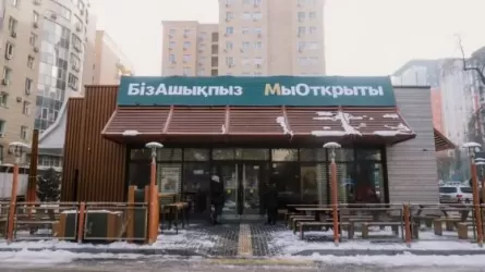 Еще шесть экс- McDonald's возобновили работу в Алматы, Караганде и Костанае