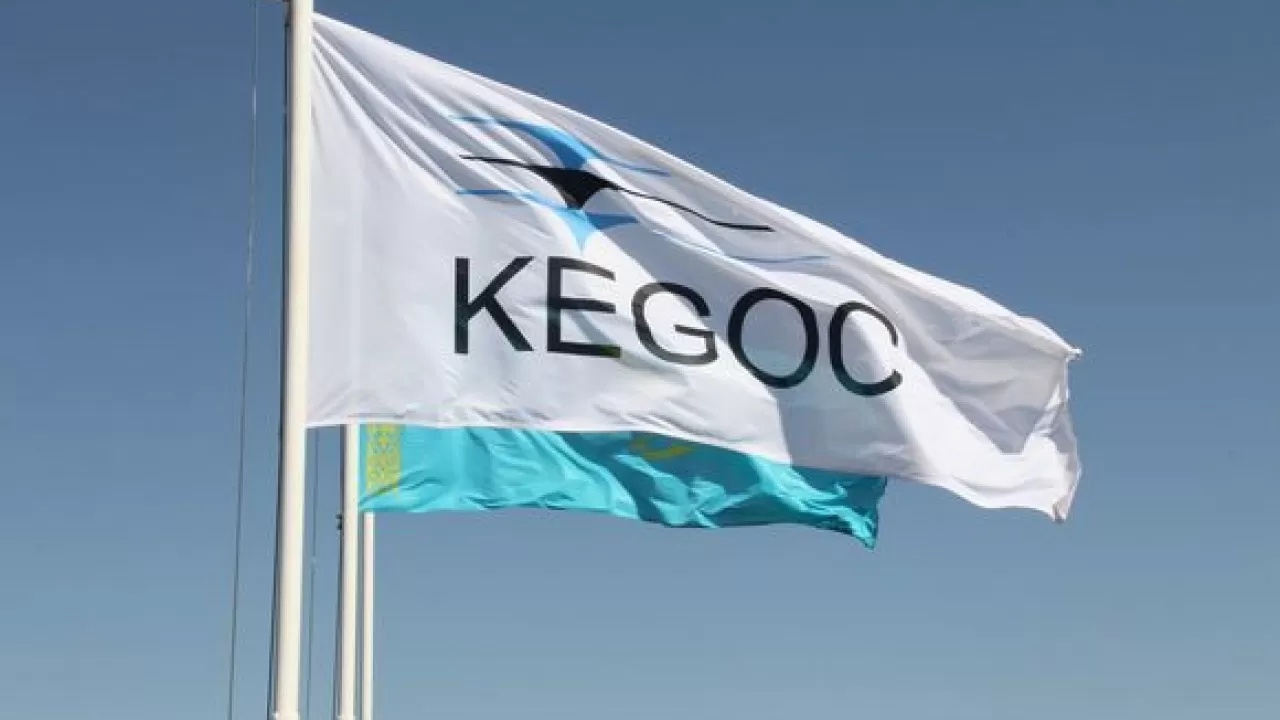 "KEGOC" акциялары саудағы шықты