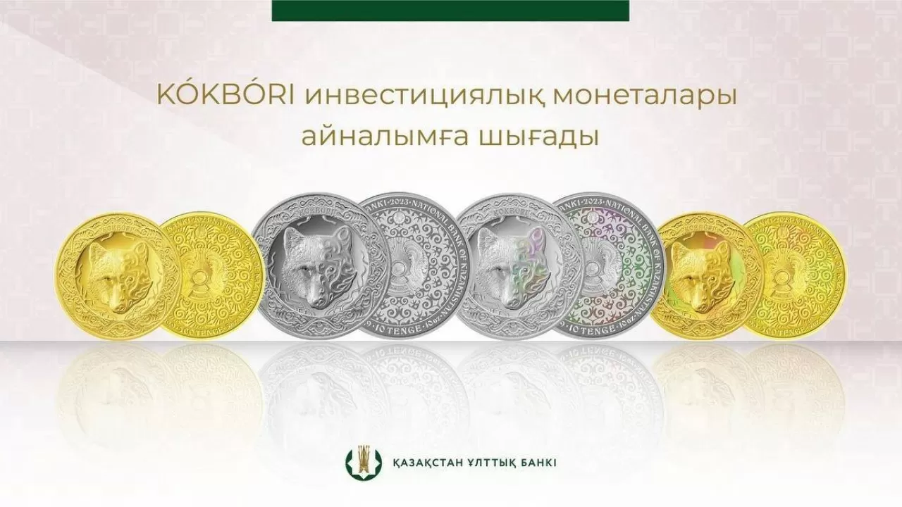 Ұлттық банк жаңа алтын және күміс монеталарды айналымға шығарды