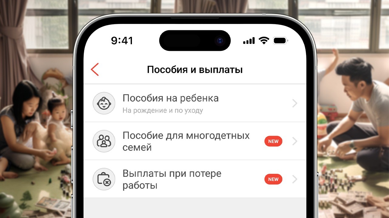 На Kaspi.kz теперь можно подать заявки на государственные пособия для  многодетных семей и выплаты при потере работы | Inbusiness.kz