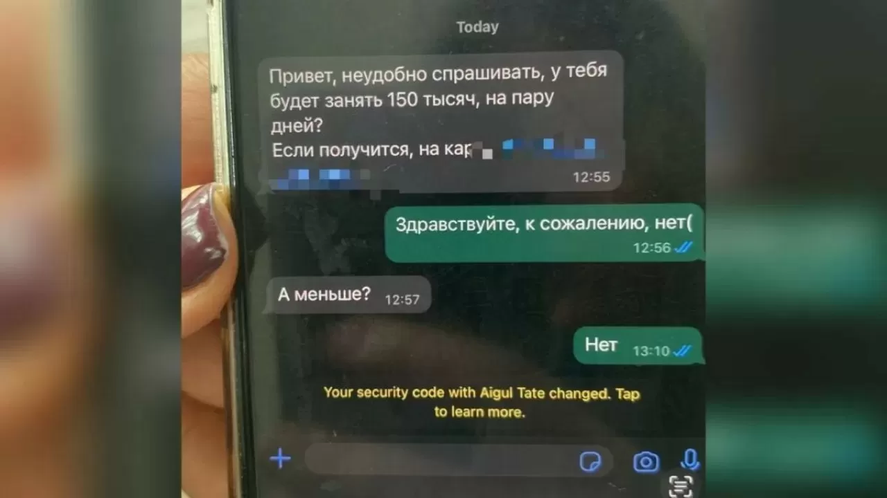 Әлеуметтік желіде алаяқтықтың жаңа түрі пайда болды 