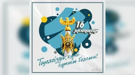 Международные лидеры поздравляют Казахстан с Днем независимости
