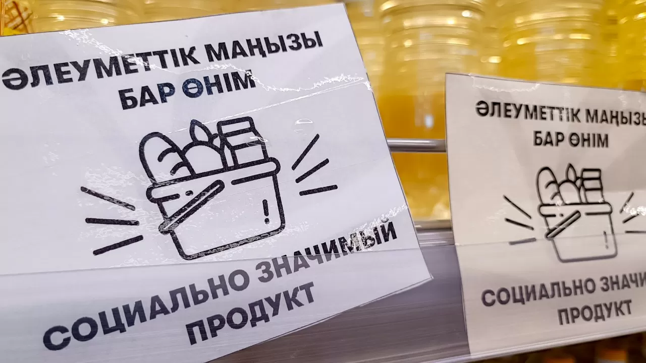 Сколько платят за продукты жители столицы Казахстана?