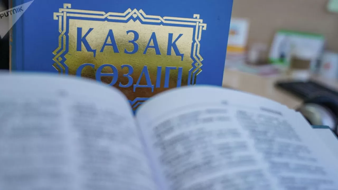 Где можно бесплатно выучить казахский язык?