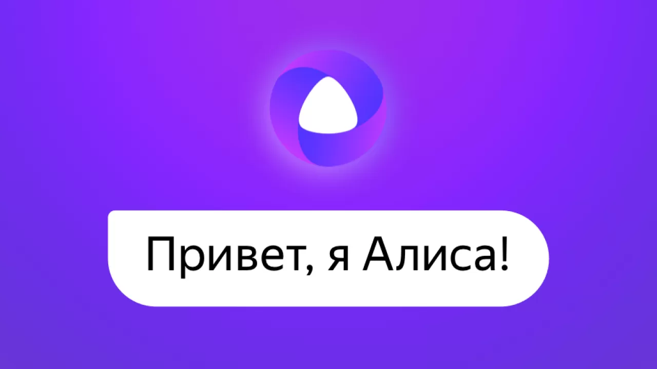 "Яндекс" отрицает обвинения в прослушивании пользователей колонок Алиса