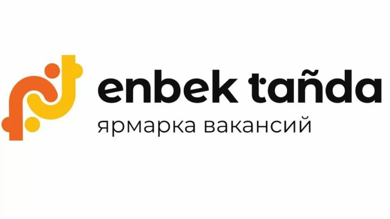 Enbek.kz порталында бос орындар жәрмеңкесі басталды