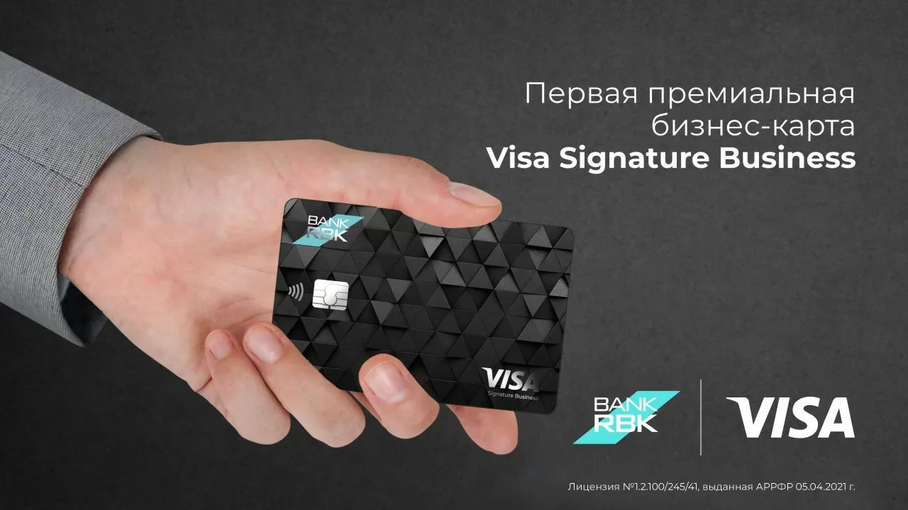 Bank RBK первым в Центральной Азии предлагает клиентам премиум-карту Visa  Signature Business | Inbusiness.kz