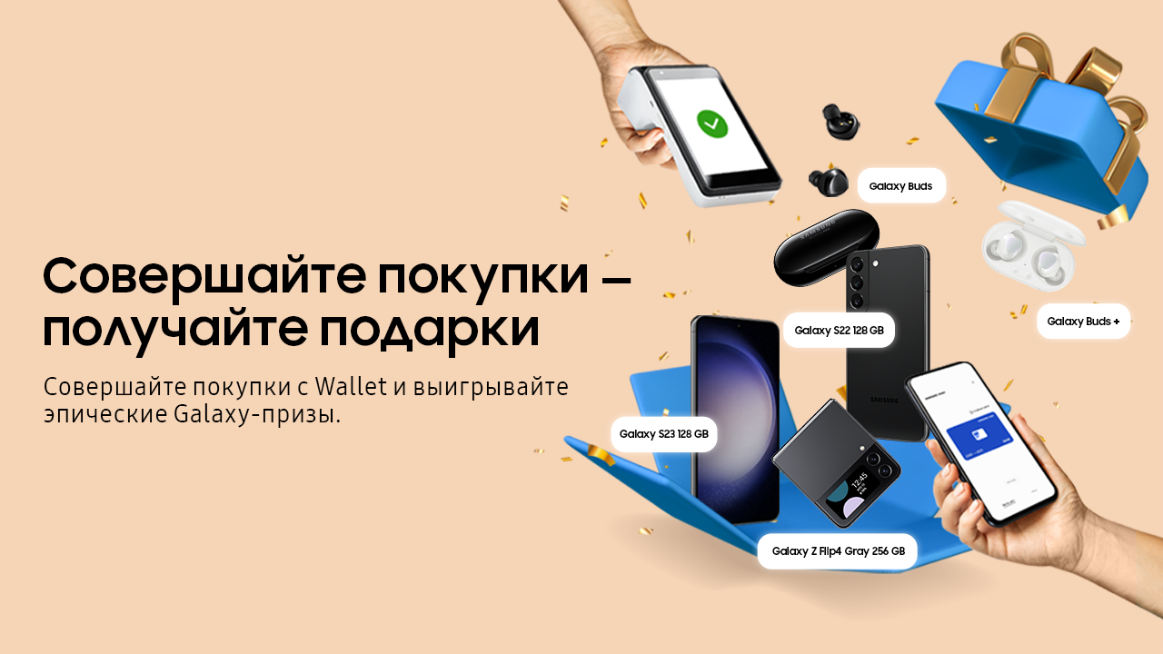 Как выиграть эпичный Galaxy с помощью Samsung Wallet | Inbusiness.kz