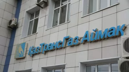 "КазТрансГаз Аймак" Атырау оштрафовали на 3,2 млн тенге