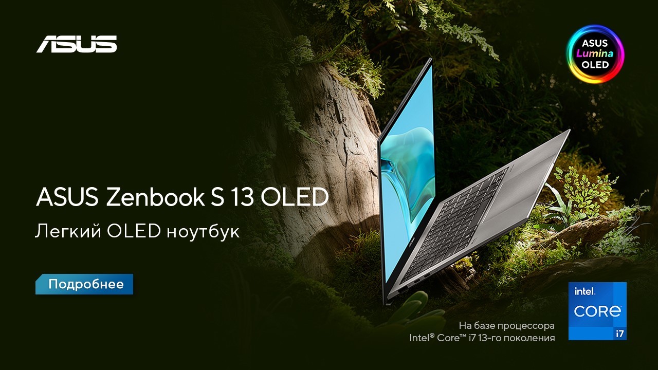 Обзор ASUS Zenbook S 13 OLED: самый экологичный и технологичный ноутбук |  Inbusiness.kz