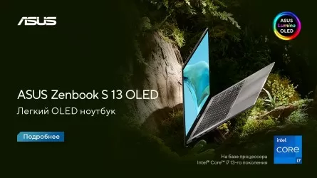 Обзор ASUS Zenbook S 13 OLED: самый экологичный и технологичный ноутбук