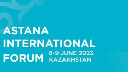 В начале июня ожидается проведение Международного форума Астана