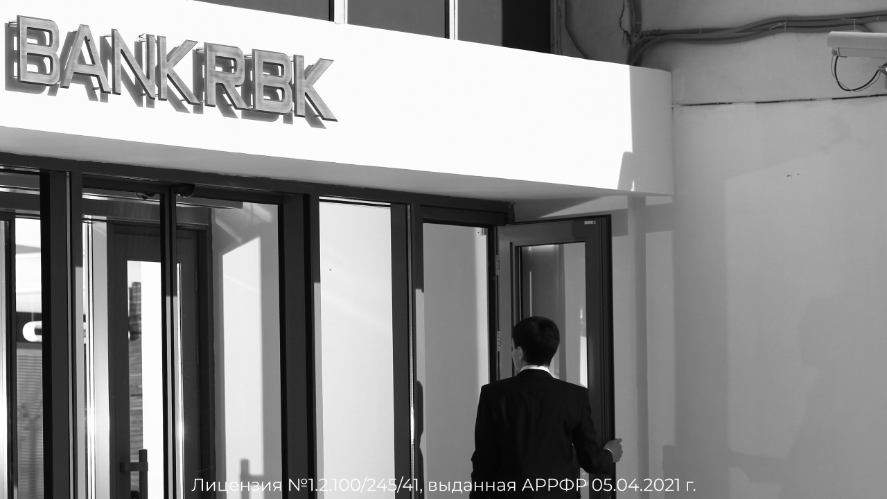 Bank RBK приступил к частично-досрочному возврату средств, полученных в  рамках программы оздоровления | Inbusiness.kz