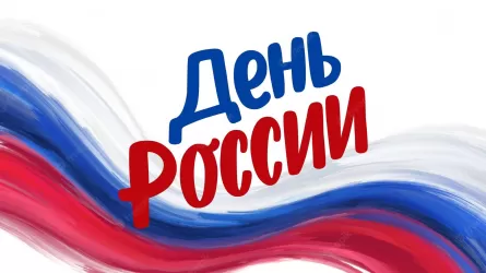 Токаев поздравил Путина с Днем России