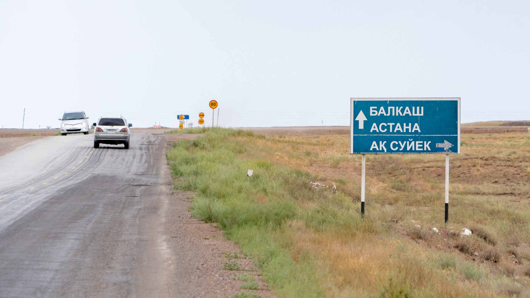 Как живет казахстанское село Аксуек, несколько десятилетий находившееся под грифом "секретно"