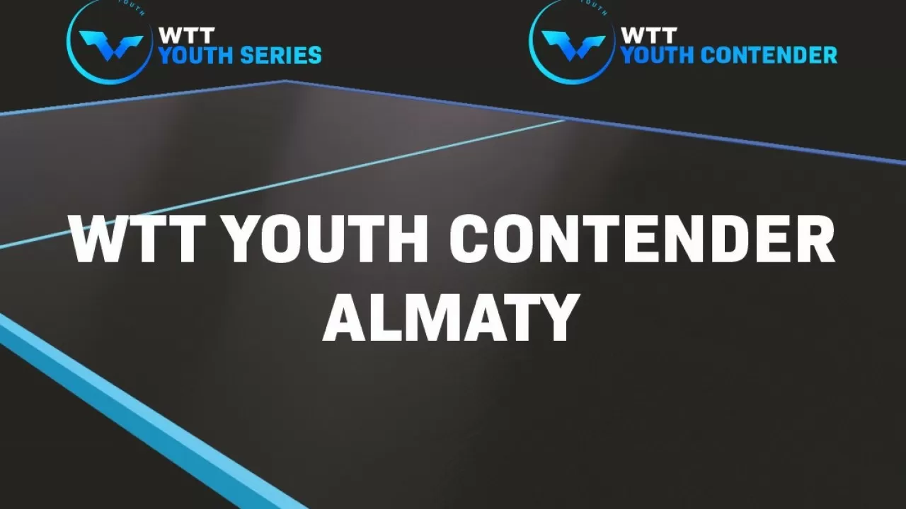 Алматы примет международный юношеский турнир по настольному теннису WTT Youth Contender Almaty