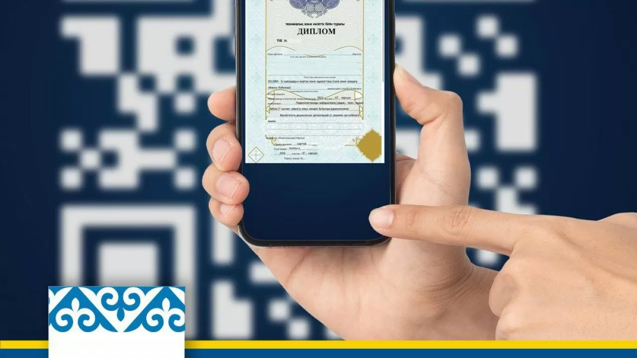 Колледждерде дипломдар QR-код арқылы беріле бастады