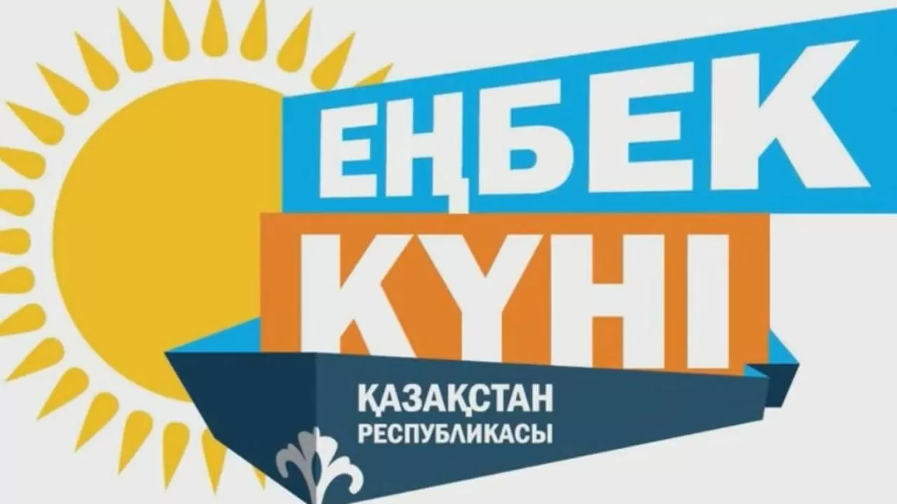 Қазақстанда еңбек өтілі 2,5 мың жылдан асатын үздік еңбек әулеттері бар