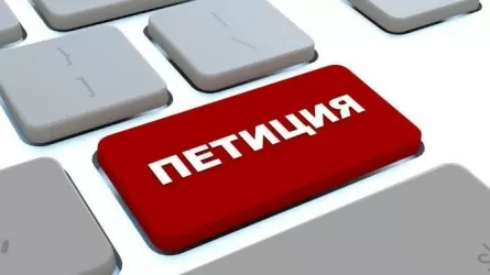 Енді Қазақстанда онлайн петицияға жазылған пікірлер де тексеріледі