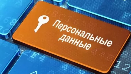 АРРФР проверит информацию о продаже персональных данных клиентов сотрудниками банков 