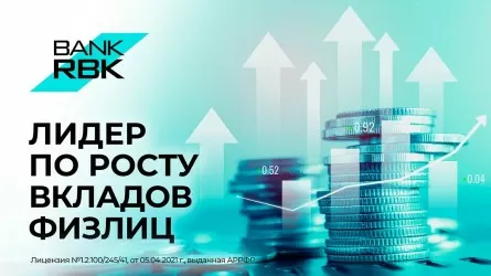 Bank RBK показал наибольший рост объема вкладов физлиц