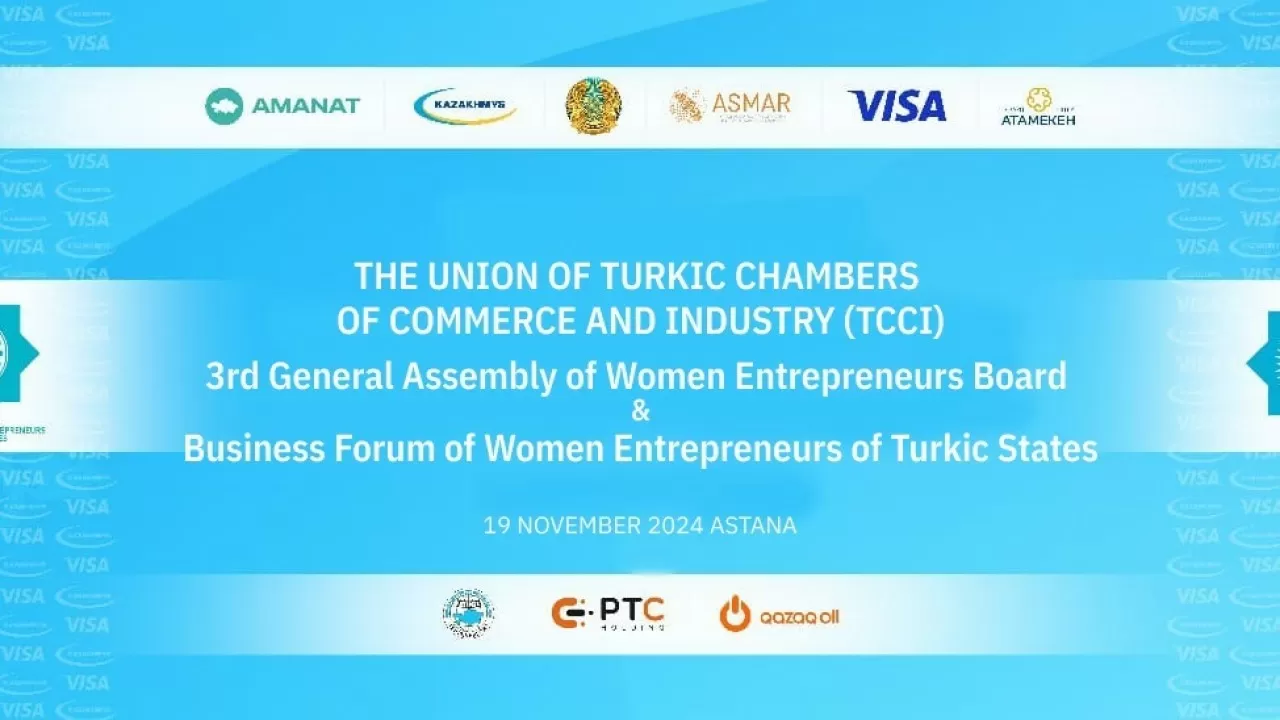 Астана принимает Turkic World Business Women 