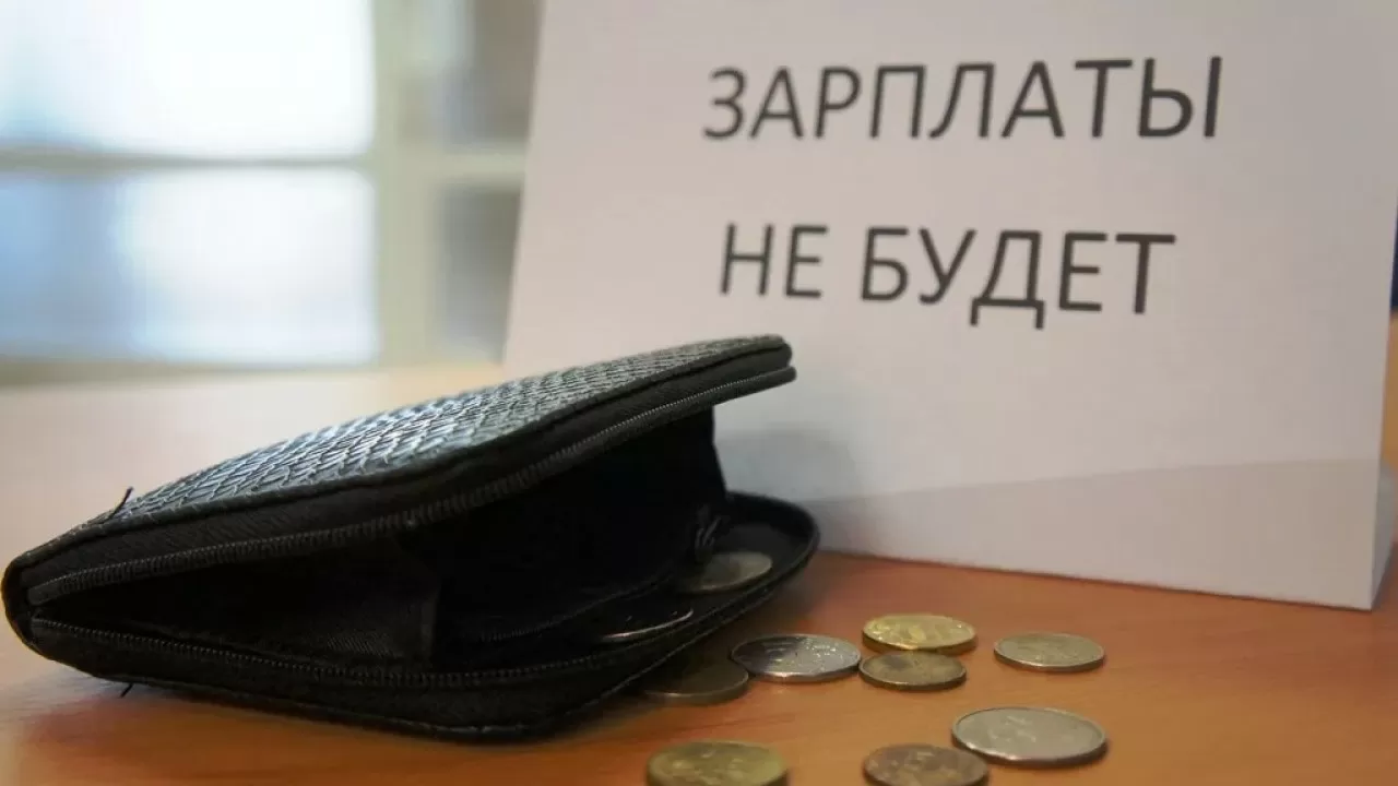 Долги по зарплате на миллиарды тенге накопили работодатели в Казахстане  