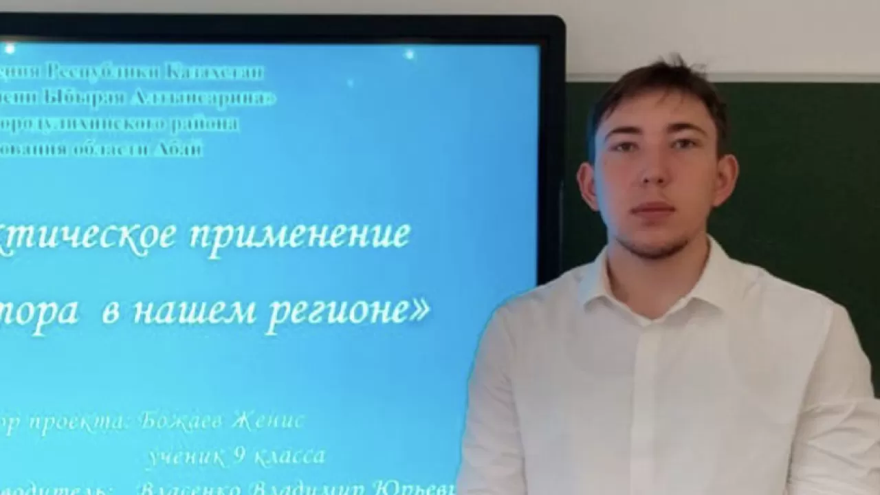 Абай облысында оқушы күн энергиясының тиімділігін арттыратын инновациялық жоба жасады